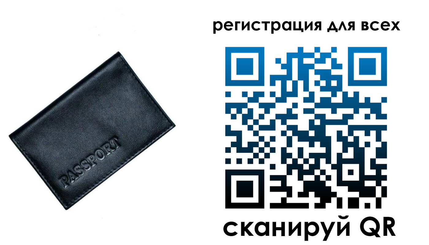 временная регистрация для школы в Верещагино