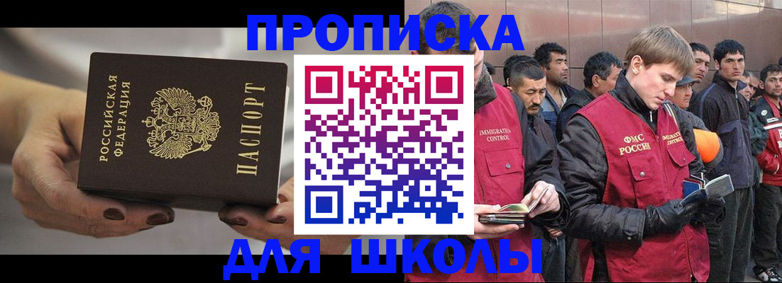 прописка от собственника в Верещагино