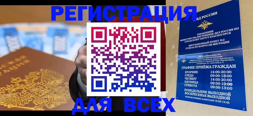 временная прописка в Верещагино