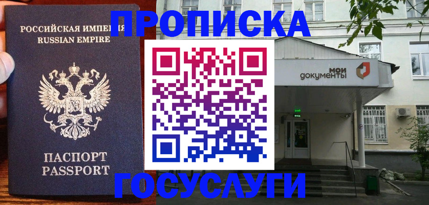 временная регистрация гарантия в Верещагино