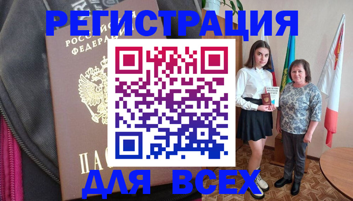 временная регистрация для школы в Верещагино