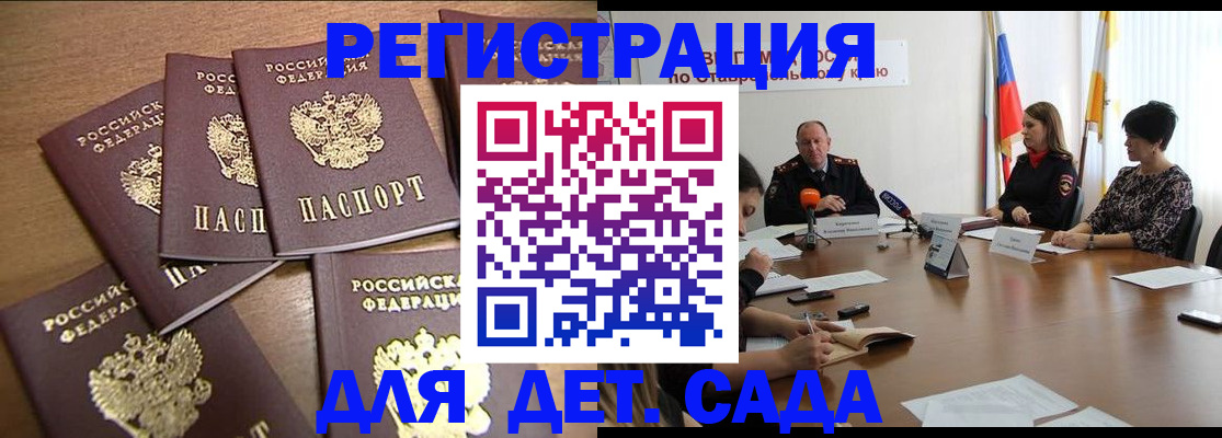 прописка законно в Верещагино