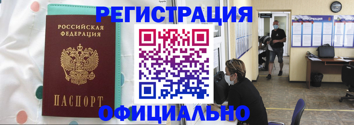 прописка от собственника в Верещагино