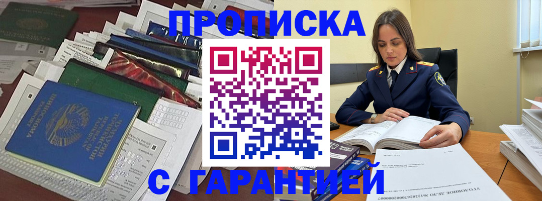 временная регистрация законно в Верещагино